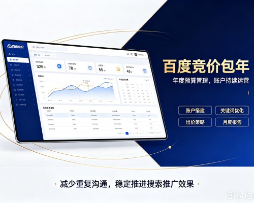 连云港百度竞价包年
